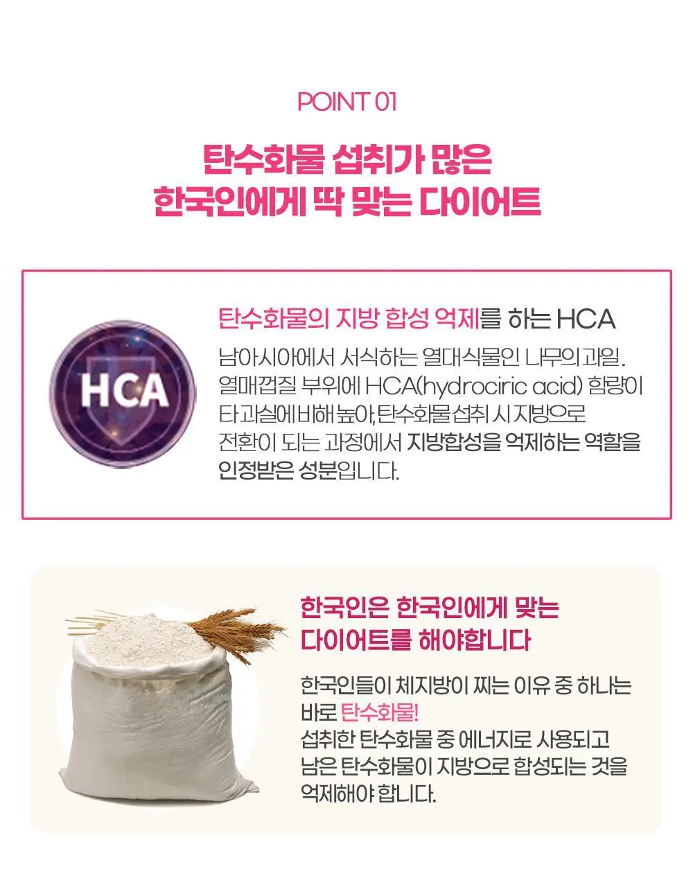 [권은비Pick] 딥트3일 식전1포 사이언스업 8포 상세페이지 14